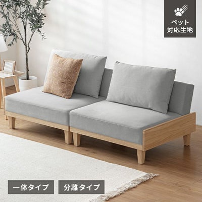 [幅186cm・コンパクトでも広々] 3人掛けソファベッド リクライニング 天然木フレーム 北欧