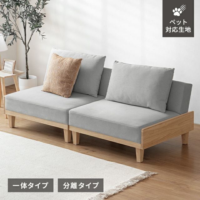 [幅186cm・コンパクトでも広々] 3人掛けソファベッド リクライニング 天然木フレーム 北欧