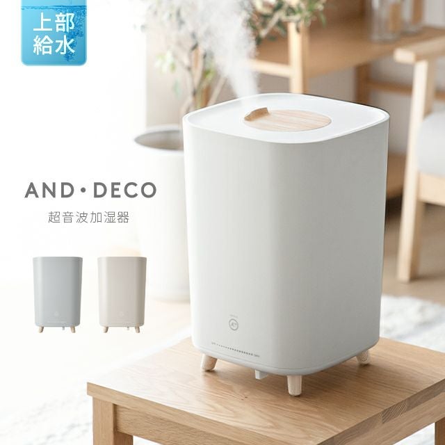 AND・DECO 置き型加湿器 ミルキーホワイト MODERN DECO（モダンデコ） 加湿器 大容量 おしゃれ 省エネ 6.5L 床