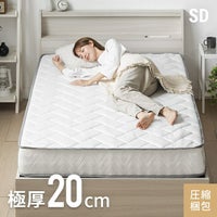 ポケットコイルマットレス 厚さ20cm SD