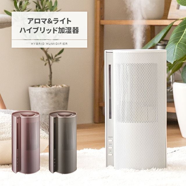 モダンデコ　ハイブリッド加湿器　2台 ハイブリッド加湿器｜モダンデコ公式｜インテリア・家具の総合通販