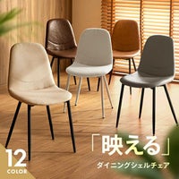 全12色 ヴィンテージ調 デザイナーズシェルチェア