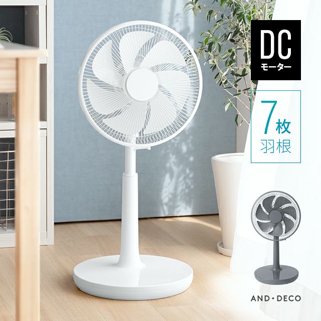 DCスウィングファン 7枚羽根