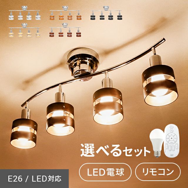 お引取先決定済み　モダンブラウンシーリングライト 4灯 4灯シーリングライト ガラス LED 木製 Owen｜デザイン照明のCROIX