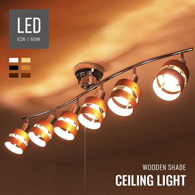 LEDシーリングライト 6灯タイプ｜モダンデコ公式｜インテリア・家具の