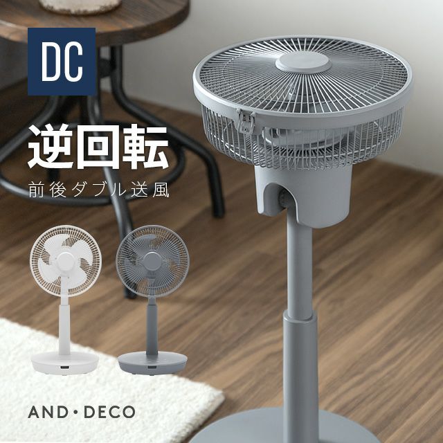 サーキュレーター リビング扇風機 2WAY 扇風機 サーキュレーター リビング扇風機 風量調節3段階 高さ2段階調整