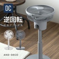 2WAYマルチサーキュレーター 前後ダブル送風