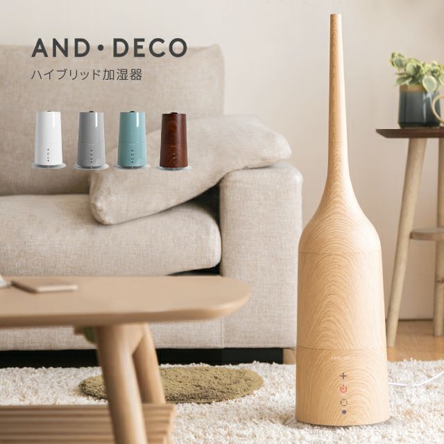 3L 2WAY ハイブリッド加湿器 高さ調整可能｜モダンデコ公式