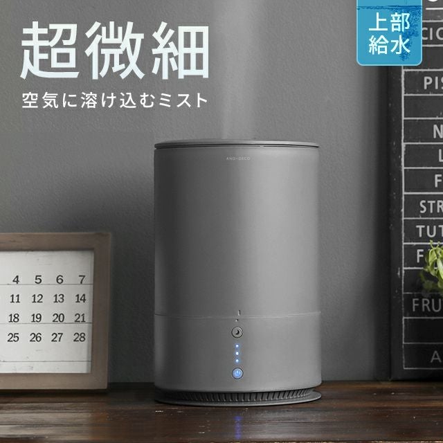 1.5L 上部給水式 超音波加湿器｜モダンデコ公式｜インテリア・家具の