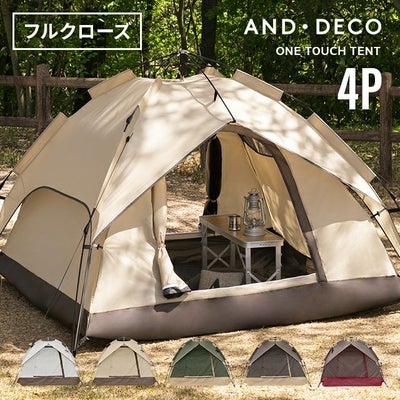 ワンタッチドームテント 4人用 2.1m