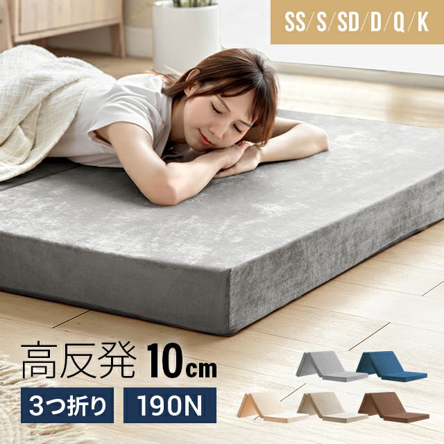 厚さ4cm 低反発マットレス ダブル 茶/三つ折り収納*即納