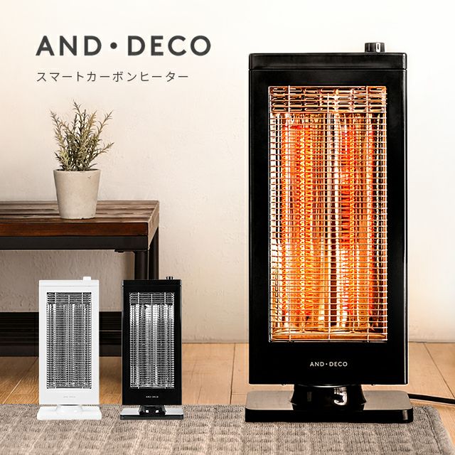 モダンデコ　オイルヒーター　暖房　冬　あったか　家電 AND・DECO オイルヒーター | モダンデコ