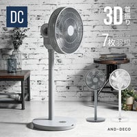 360°首振り DCリビングファン 7枚羽根 26段階風量 高さ調節可能