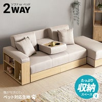 収納付き3人掛け多機能ソファ