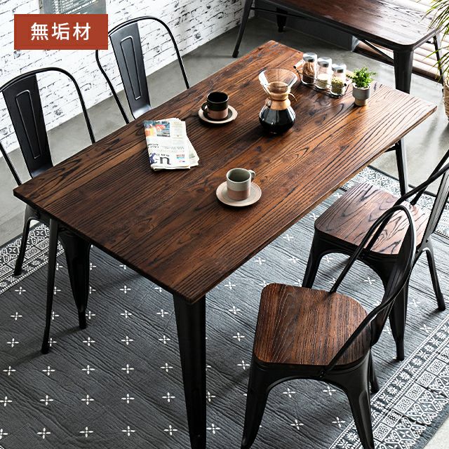 長方形ダイニングテーブル ヴィンテージタイプ 4人掛け｜モダンデコ