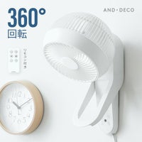 360°首振り サーキュレーター 壁掛け式タイプ