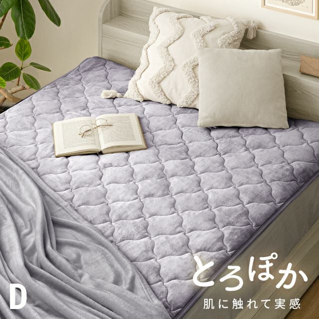 [D] 敷きパッド マイクロファイバー