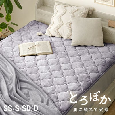 [SS/S/SD/D] 敷きパッド マイクロファイバー