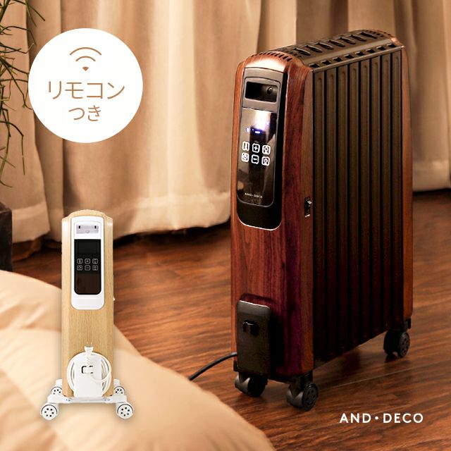 AND・DECO オイルヒーター AND・DECO オイルヒーター | モダンデコ