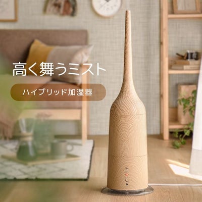3L 2WAY ハイブリッド加湿器 高さ調整可能 木目調｜モダンデコ公式 