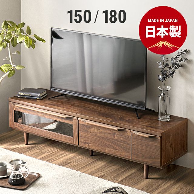 幅150cm 日本製テレビボード TOT-009｜モダンデコ公式｜インテリア