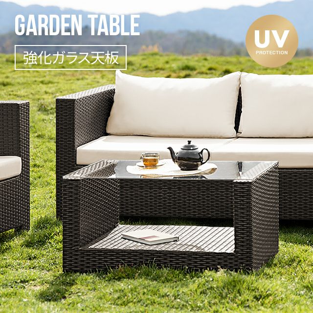 80×50cm ラタン調ガーデンテーブル｜モダンデコ公式｜インテリア・家具