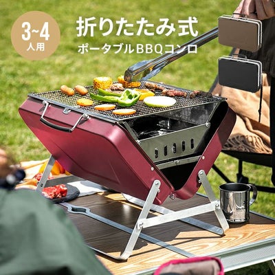 バーベキューコンロ 18点セット 高さ調節可能｜モダンデコ公式 