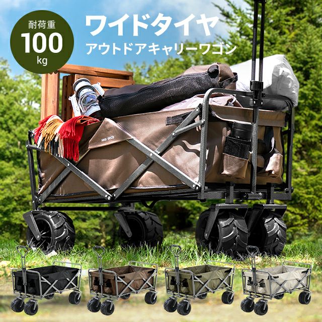 ワイドタイヤキャリーワゴン 95L｜モダンデコ公式｜インテリア・家具の