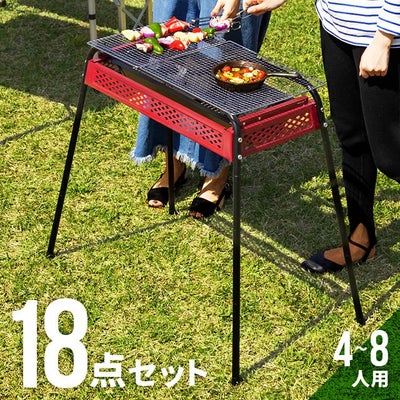 バーベキューコンロ 18点セット 高さ調節可能｜モダンデコ公式 