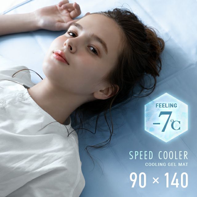 冷却ジェルマット クールマット 90×140cm