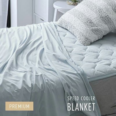 [S/D] 強冷感ひんやりブランケット リバーシブル プレミアム 速乾 抗菌 洗える