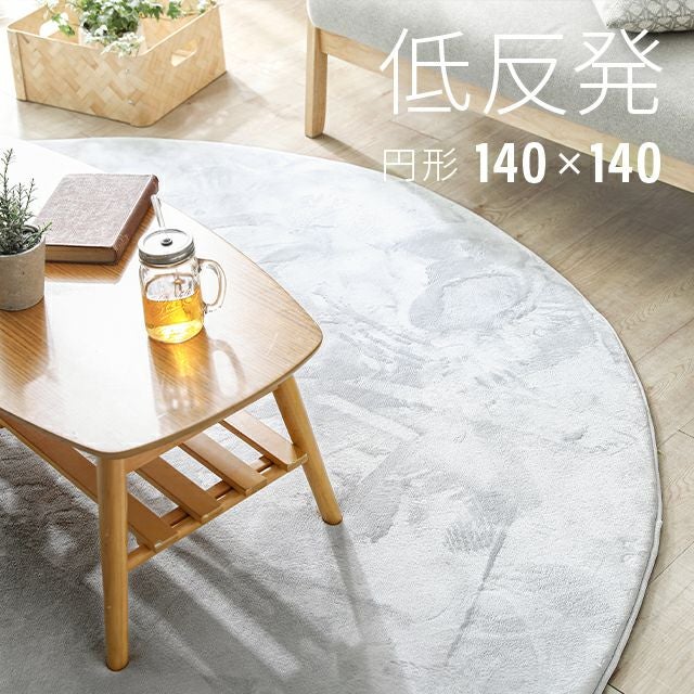モダンデコ 円形ラグ 200×200cm Amazon | モダンデコ 低反発ラグ 円形 厚さ25mm 北欧 滑り止め (200