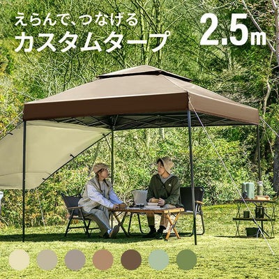 タープテント UVカット 風に強い 防水 新開発のブラックコーティングタイプも 2.5m
