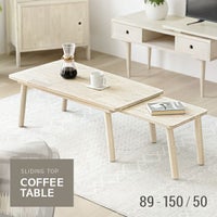 幅89・150cm 全2色 天然ラバーウッド製 伸長式コーヒーテーブル