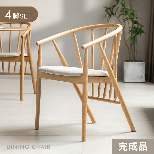 イス・チェア｜モダンデコ公式｜インテリア・家具の総合通販