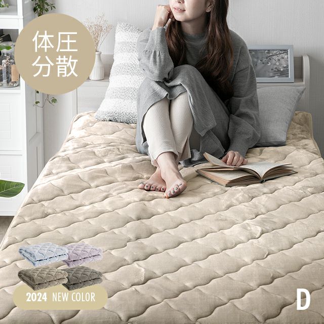 D] 体圧分散敷きパッド 吸湿発熱マイクロファイバー｜モダンデコ公式
