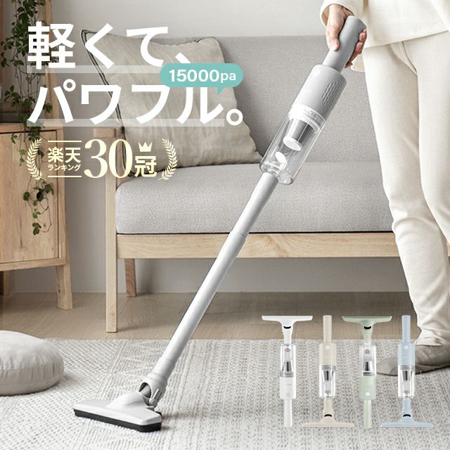 2WAYスティッククリーナー｜モダンデコ公式｜インテリア・家具の総合通販