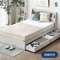 [シングル] LED照明付き収納ベッド USB+コンセント