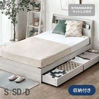 [S/SD/D] LED照明付き収納ベッド マットレス付き