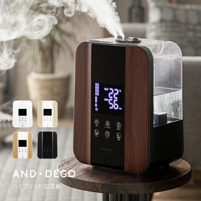 AND・DECO ハイブリッド加湿器 ステンレス振動子モデル 木目調