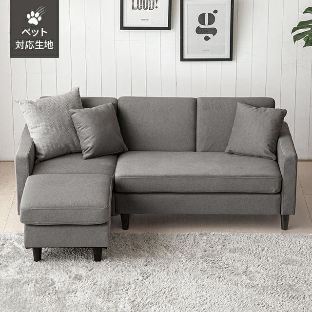 [幅176cm・傷に強いペット対応生地] 3人掛けカウチソファ レギュラータイプ ペットガード生地