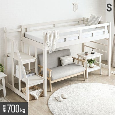 [シングル] 階段付きロフトベッド ミドルタイプ コンセント