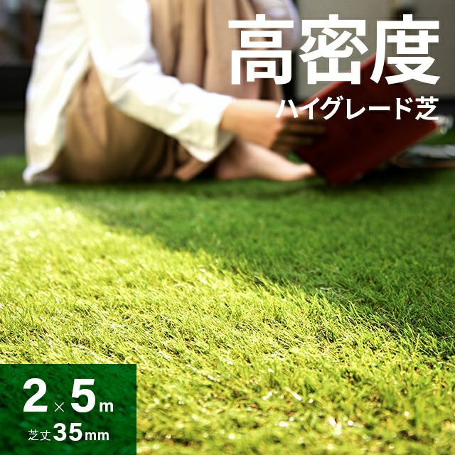 モダンデコ　人工芝　ロール 人工芝｜モダンデコ公式｜インテリア・家具の総合通販