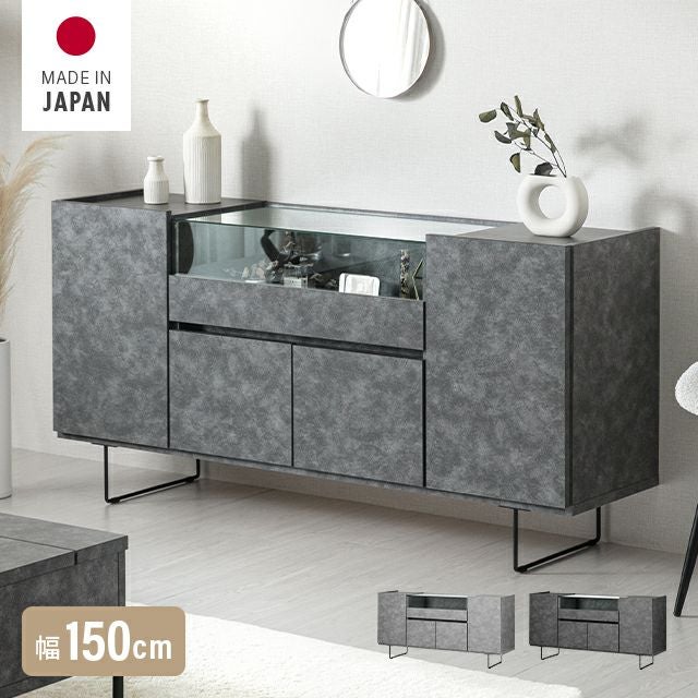 幅150cm 日本製チェスト 石目調×ガラス｜モダンデコ公式｜インテリア