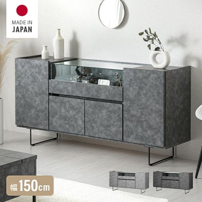 幅150cm 日本製チェスト 石目調×ガラス