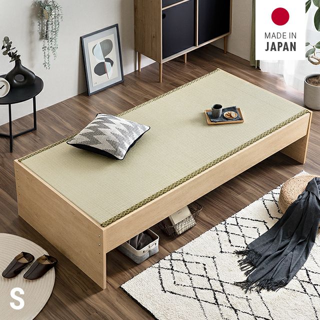 畳ベッド シングル] 日本製 脚付き畳ベッド｜モダンデコ公式｜インテリア・家具