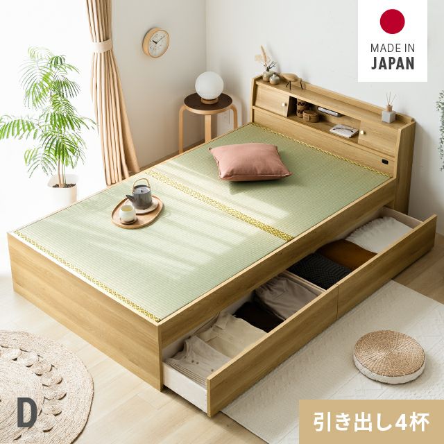 【直接取引】　ダブルサイズ　畳ベッド　引き出し付き ダブル] 日本製 畳ベッド 両側引出し収納タイプ｜モダンデコ公式