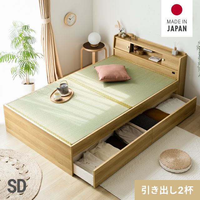 セミダブル] 日本製 畳ベッド 片側引出し収納タイプ｜モダンデコ公式