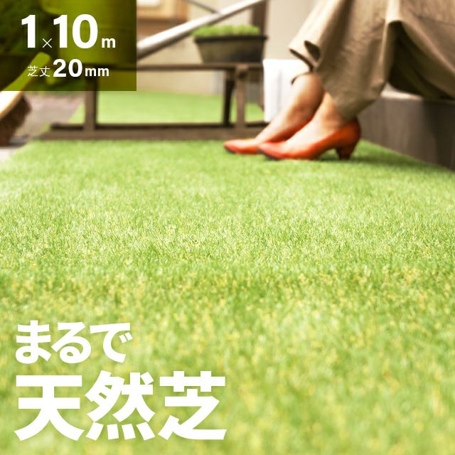 人工芝　高耐久タイプ　1mx10m フレッシュグリーン 楽天市場】人工芝 フレッシュグリーンの通販
