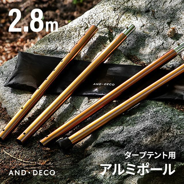テントポール2.3m × 4本　AND・DECO MODERN DECO（モダンデコ） テント ポールテント ワンポールテント